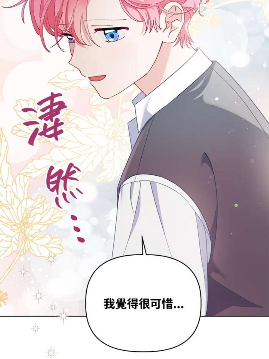 穿越者的幸运礼漫画全集免费21章漫画,第6话 48图