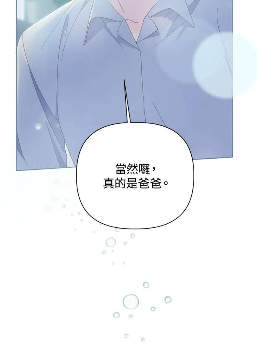 穿越者的幸运礼小说漫画,第7话 53图