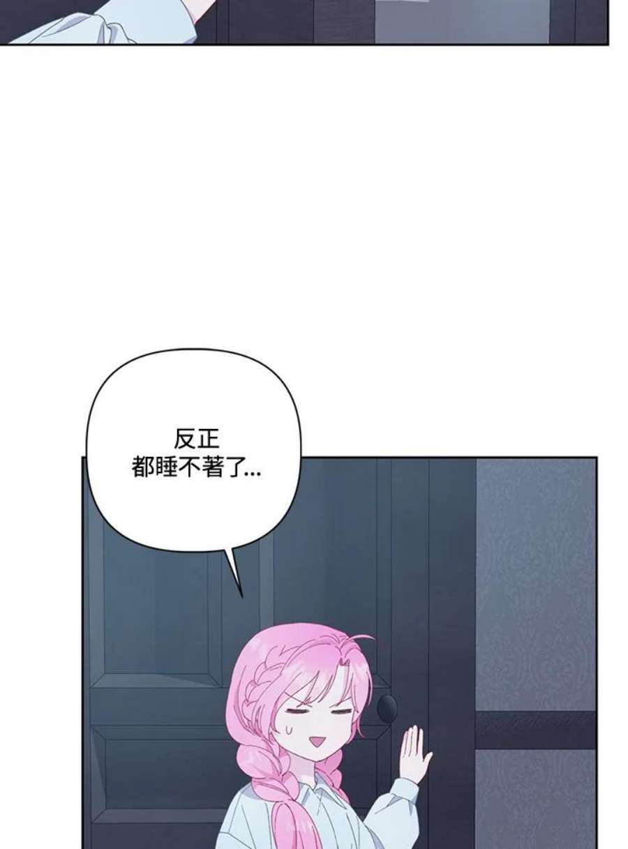 穿越者的幸运礼小说漫画,第7话 66图