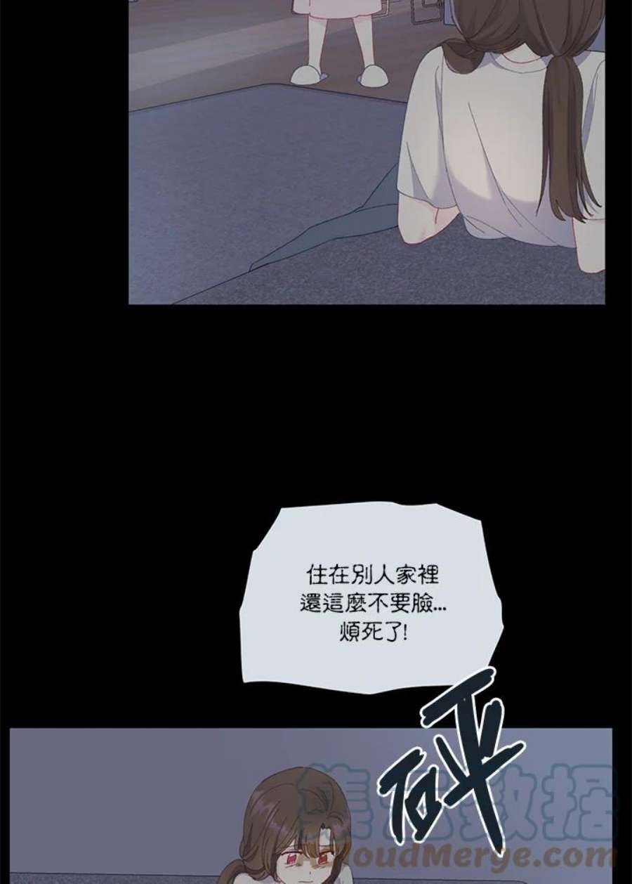 穿越者的幸运礼小说漫画,第7话 16图