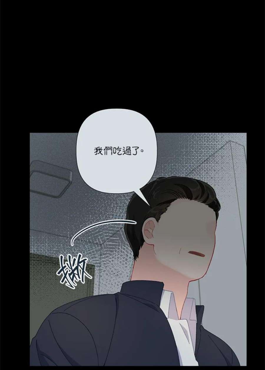 穿越者的幸运礼小说漫画,第7话 24图