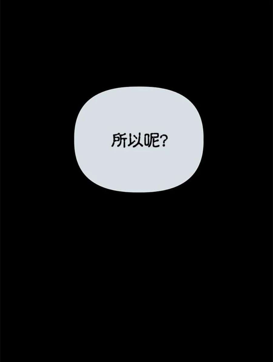 穿越者的幸运礼小说漫画,第7话 35图