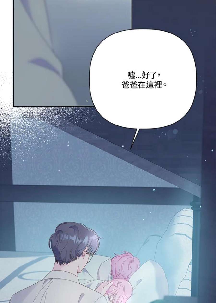 穿越者的幸运礼小说漫画,第7话 50图