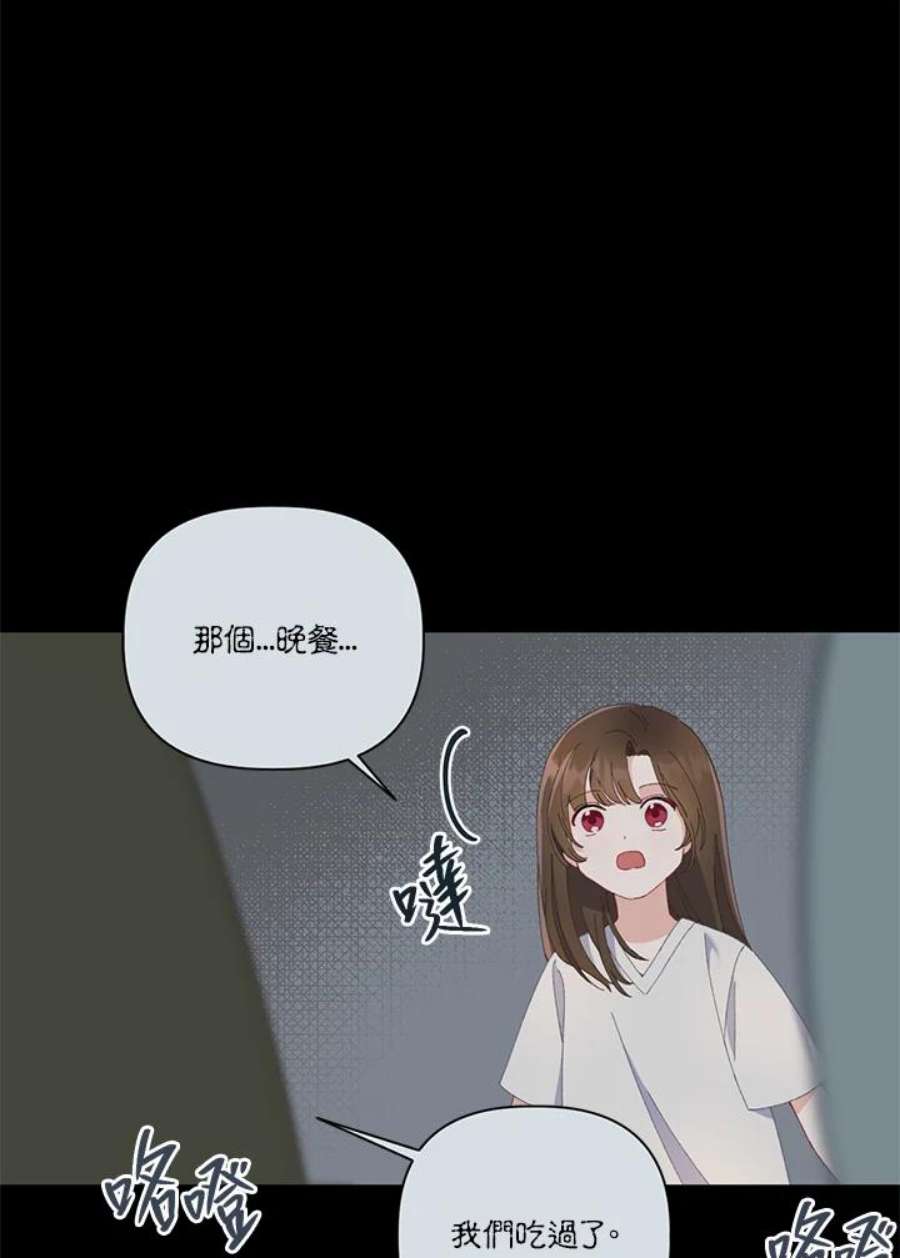 穿越者的幸运礼小说漫画,第7话 27图