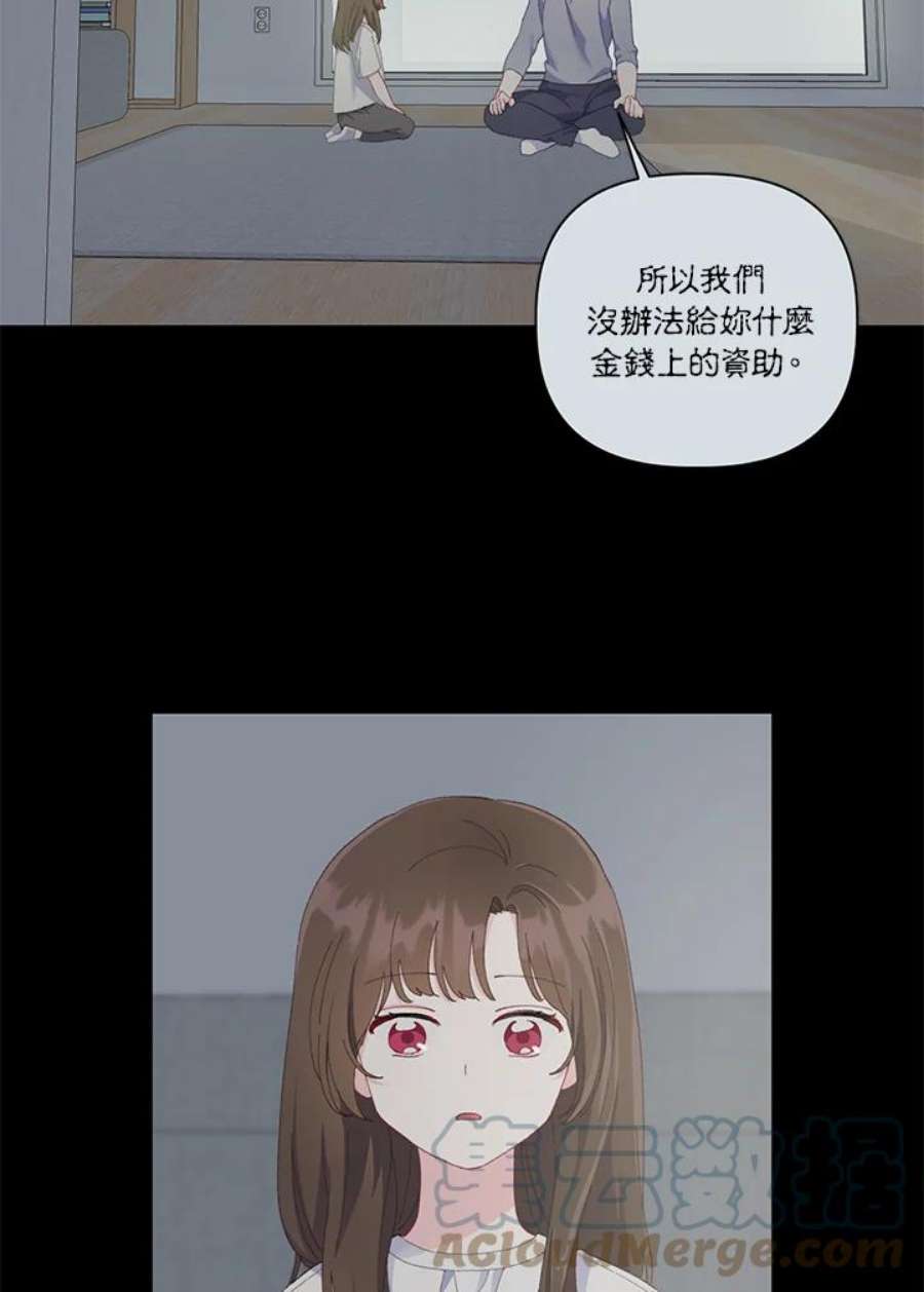 穿越者的幸运礼小说漫画,第7话 19图