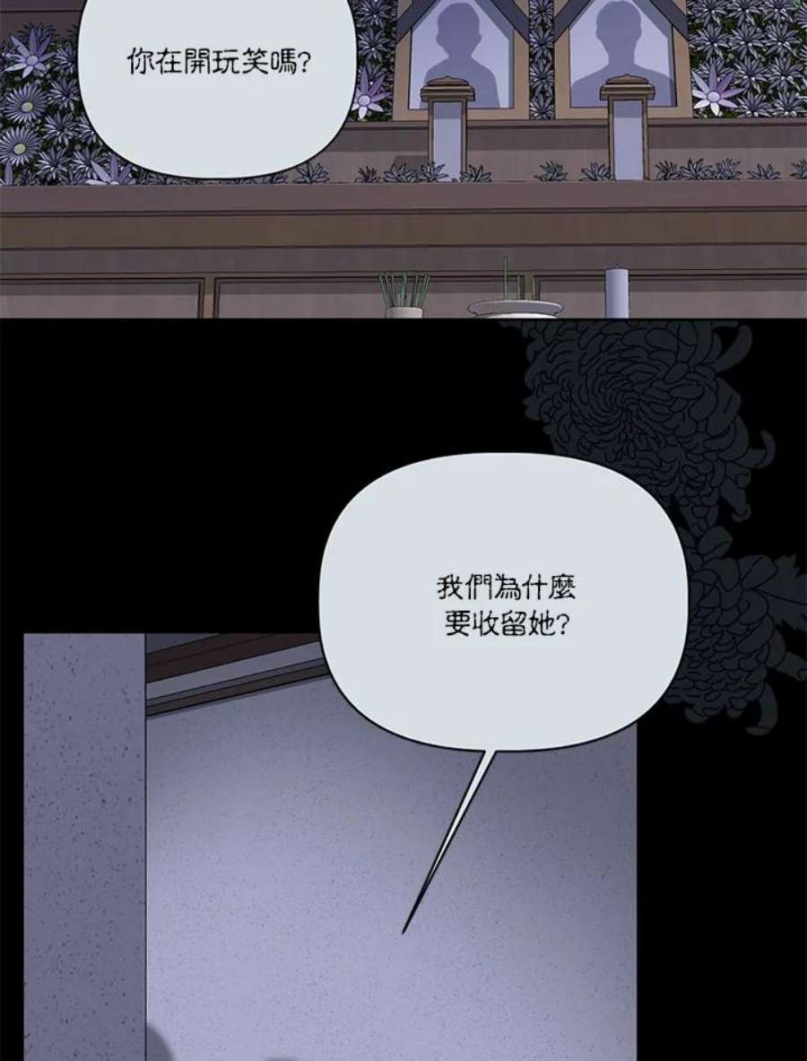 穿越者的幸运礼小说漫画,第7话 5图