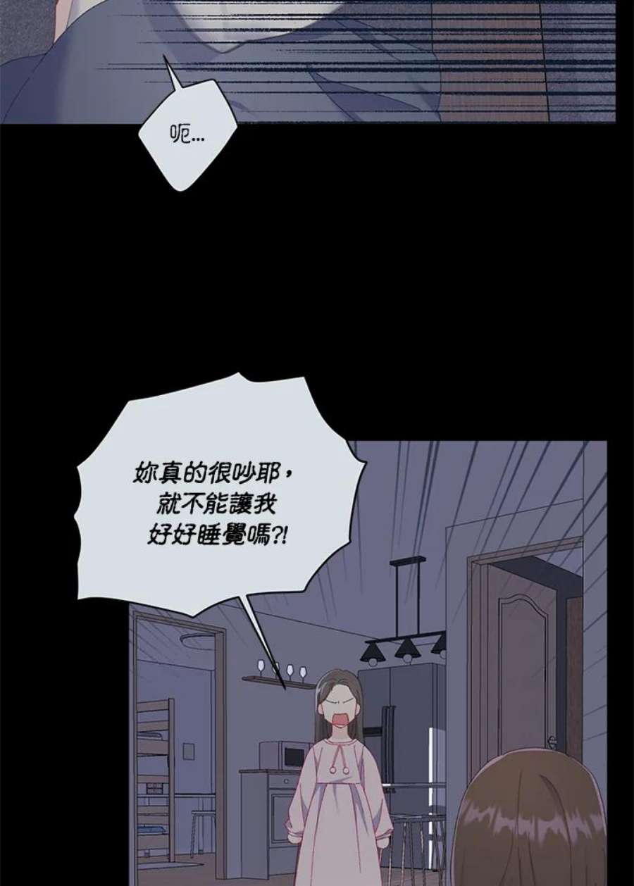 穿越者的幸运礼小说漫画,第7话 15图