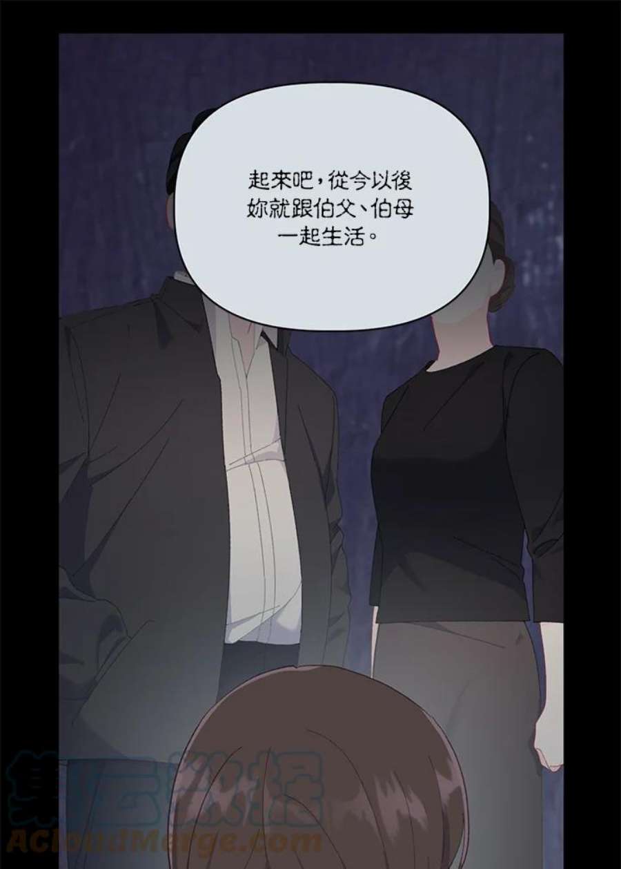 穿越者的幸运礼小说漫画,第7话 10图