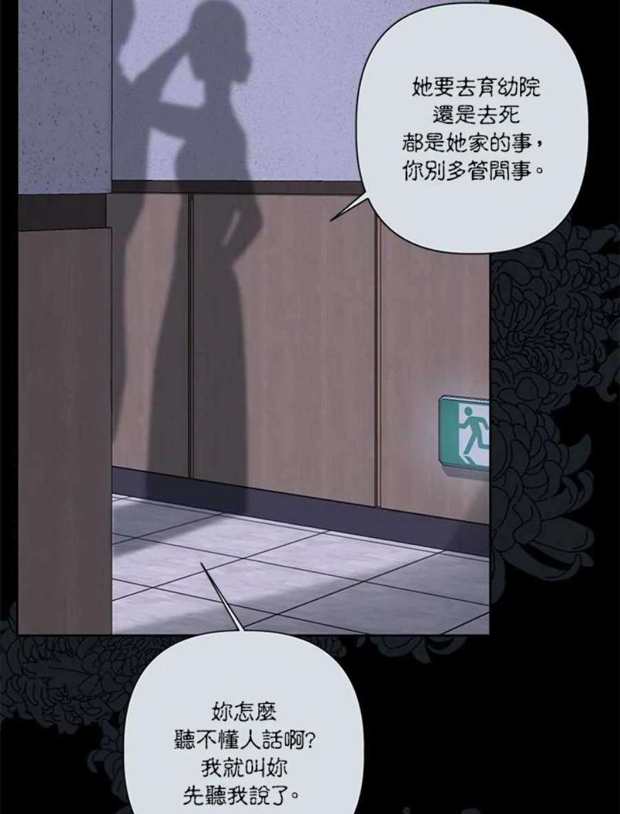 穿越者的幸运礼小说漫画,第7话 6图