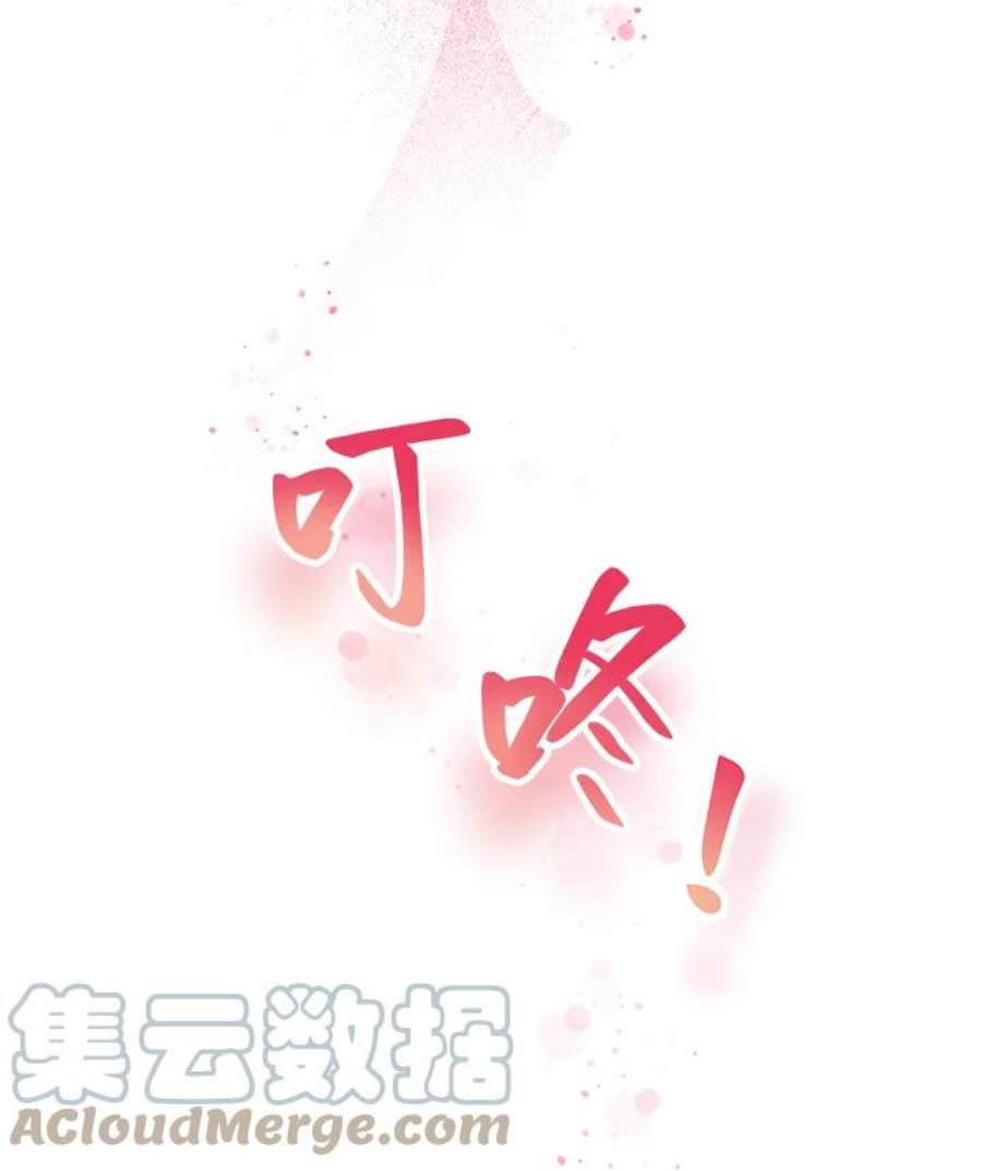 穿越者的幸运礼小说漫画,第8话 94图