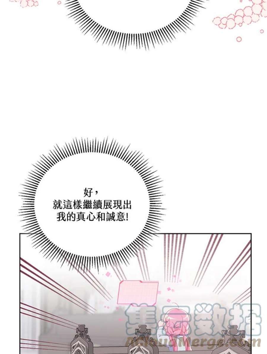 穿越者的幸运礼小说漫画,第8话 70图