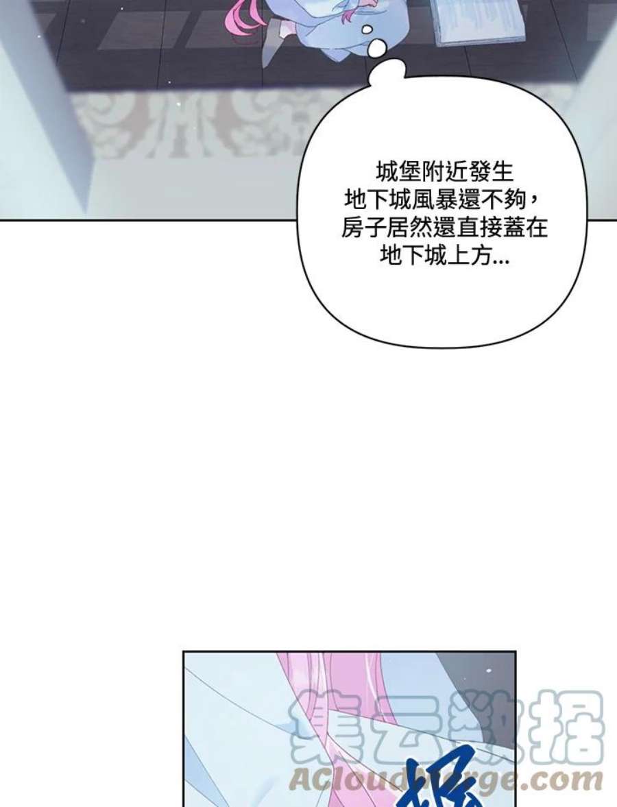 穿越者的幸运礼小说漫画,第8话 13图