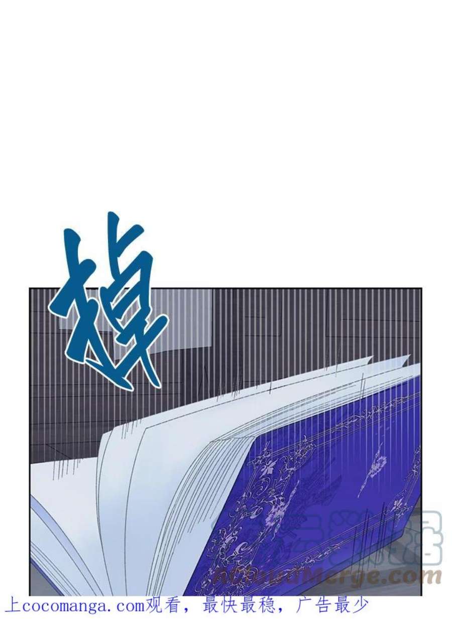 穿越者的幸运礼小说漫画,第8话 1图