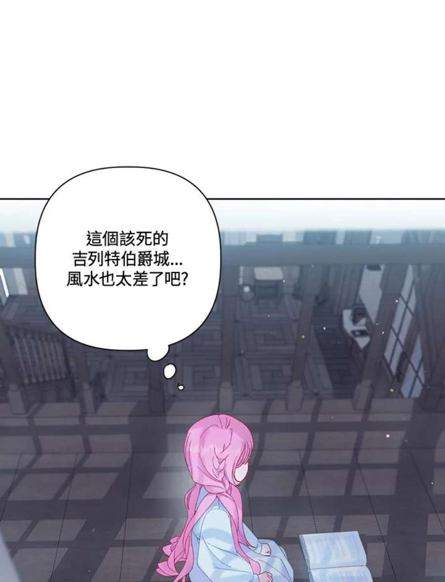 穿越者的幸运礼小说漫画,第8话 12图