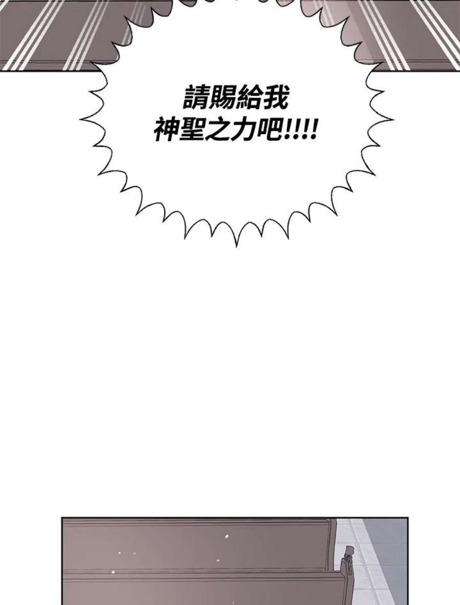 穿越者的幸运礼小说漫画,第8话 65图