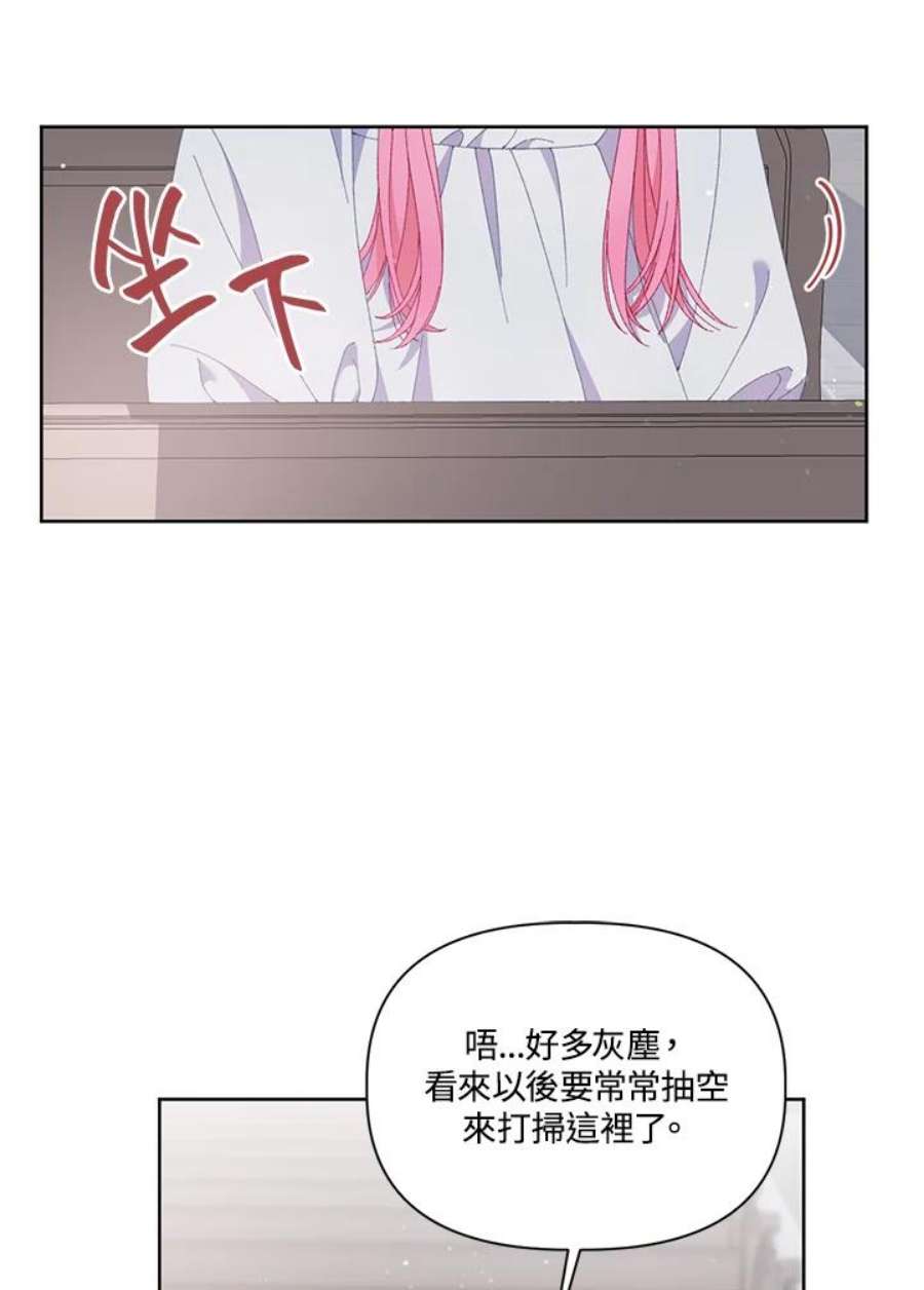 穿越者的幸运礼小说漫画,第8话 45图