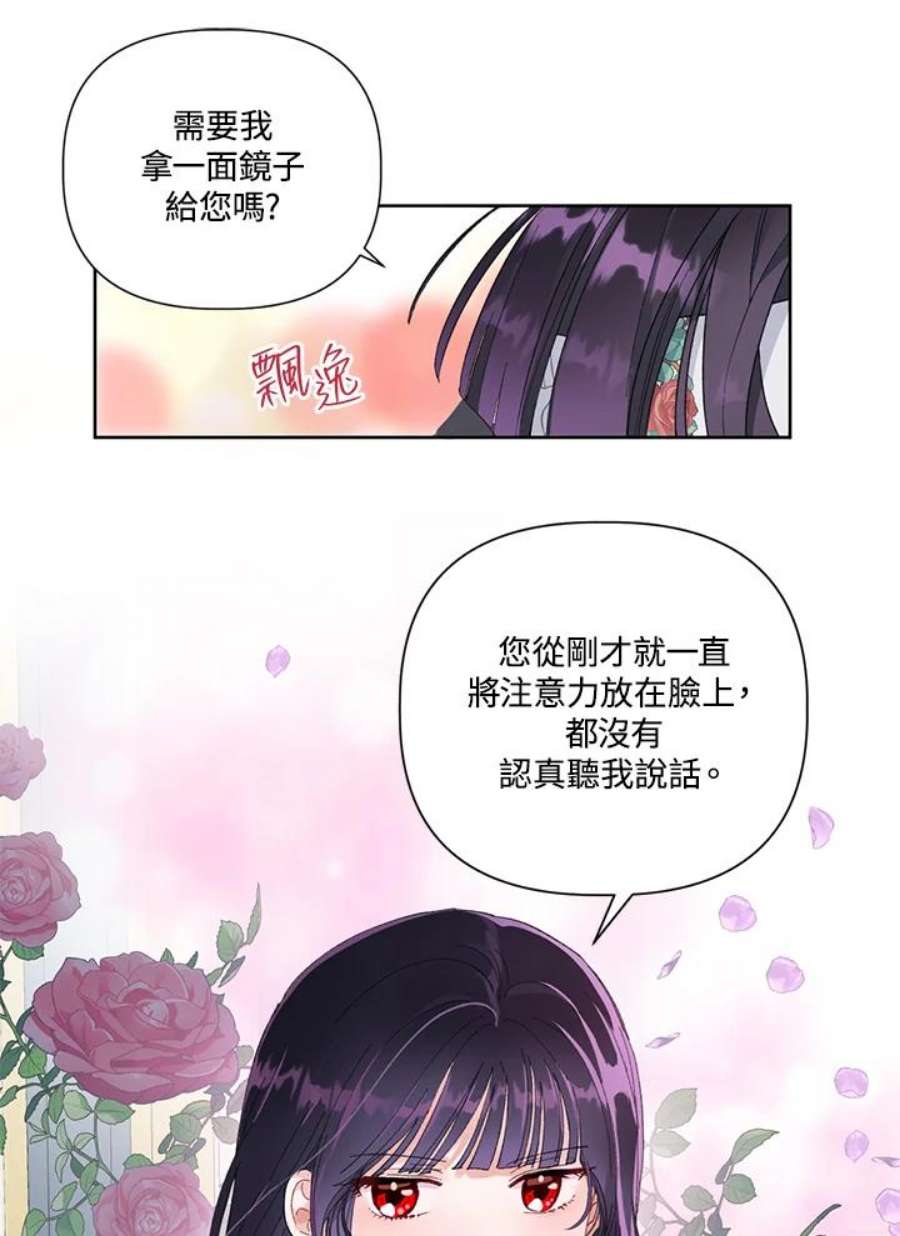 穿越者的幸运礼小说漫画,第9话 57图