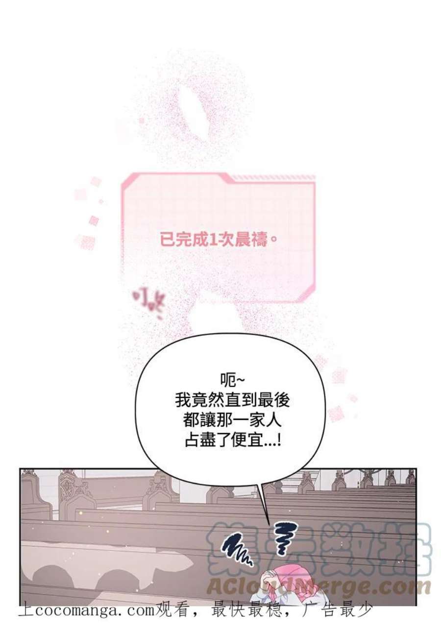 穿越者的幸运礼小说漫画,第9话 1图