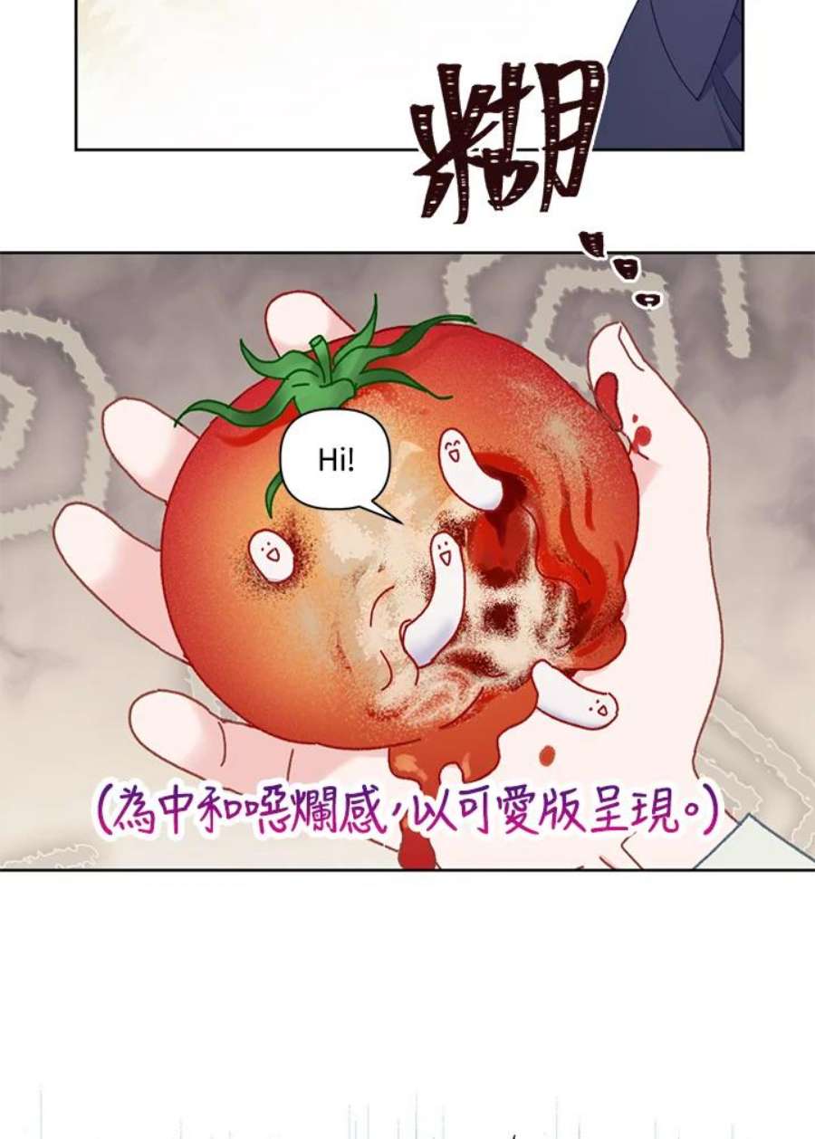 穿越者的幸运礼漫画全集免费观看漫画,第10话 24图