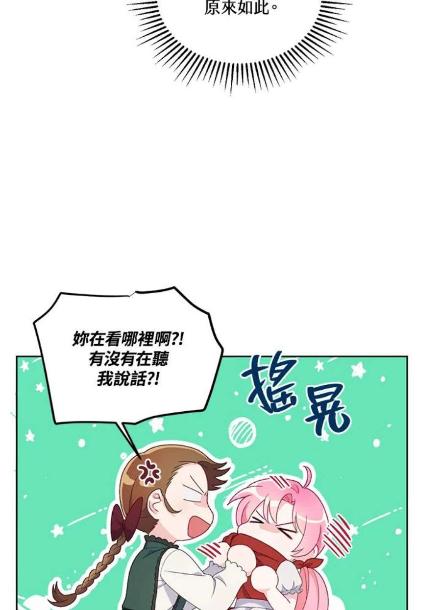 穿越者的幸运礼漫画全集免费观看漫画,第10话 50图