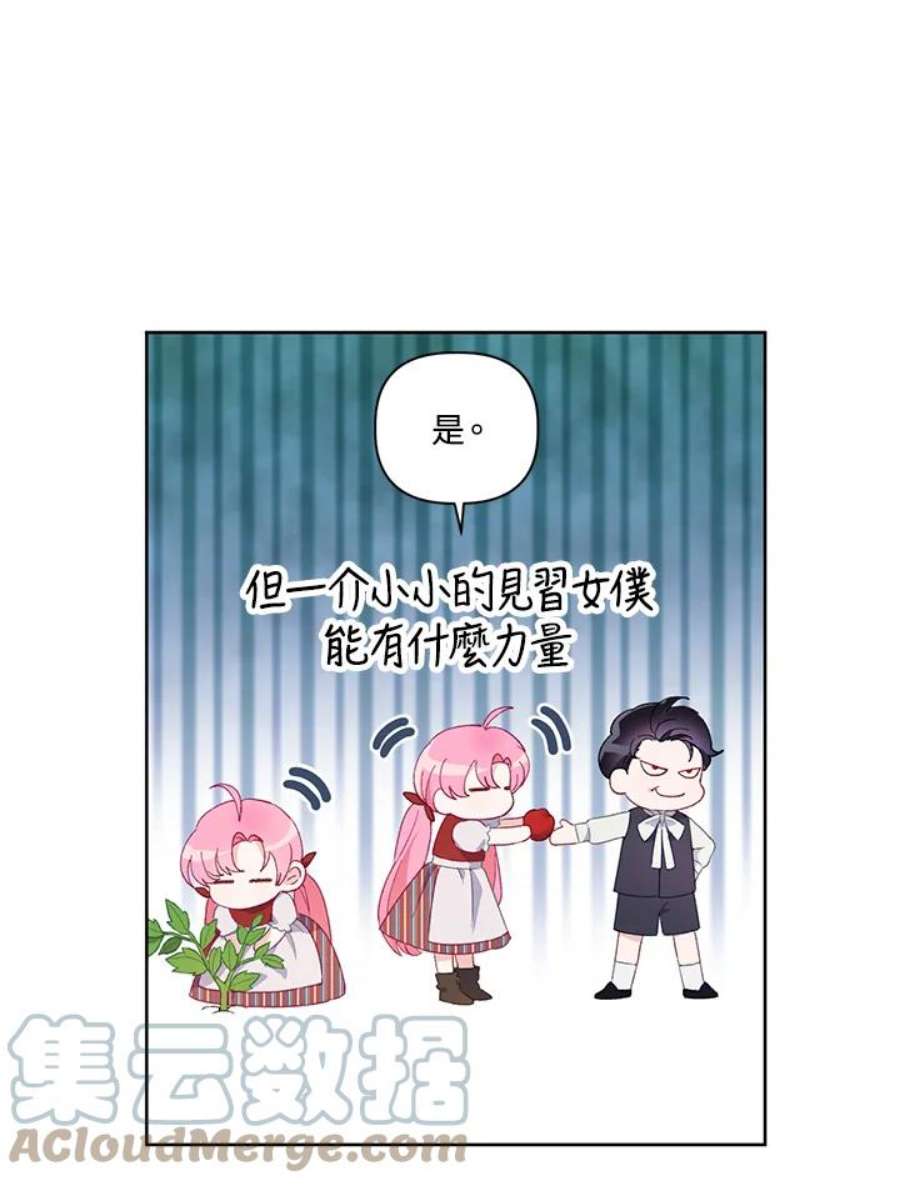 穿越者的幸运礼漫画全集免费观看漫画,第10话 19图