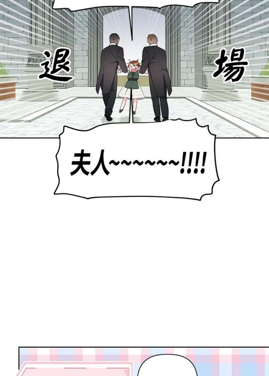 穿越者的幸运礼漫画全集免费观看漫画,第10话 68图