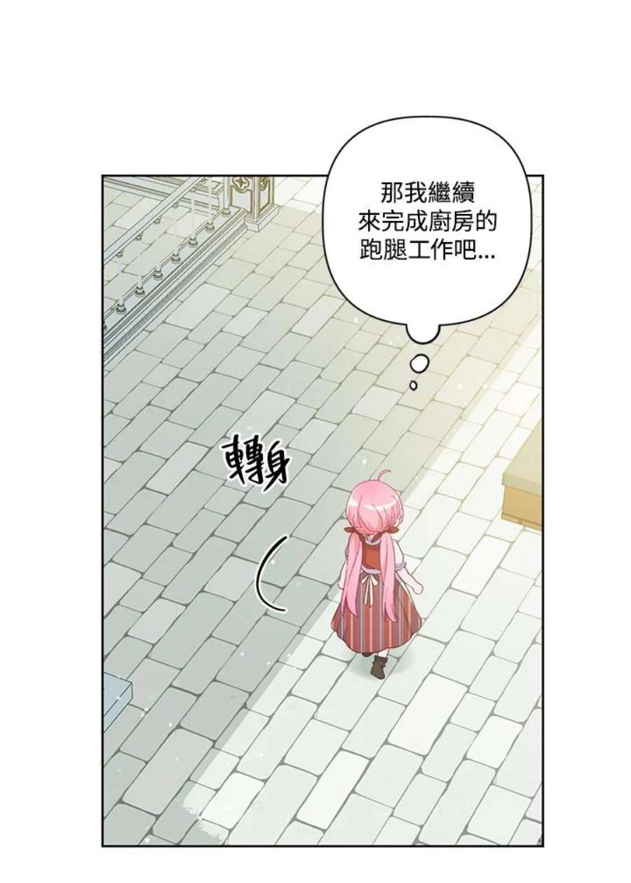 穿越者的幸运礼漫画全集免费观看漫画,第10话 33图