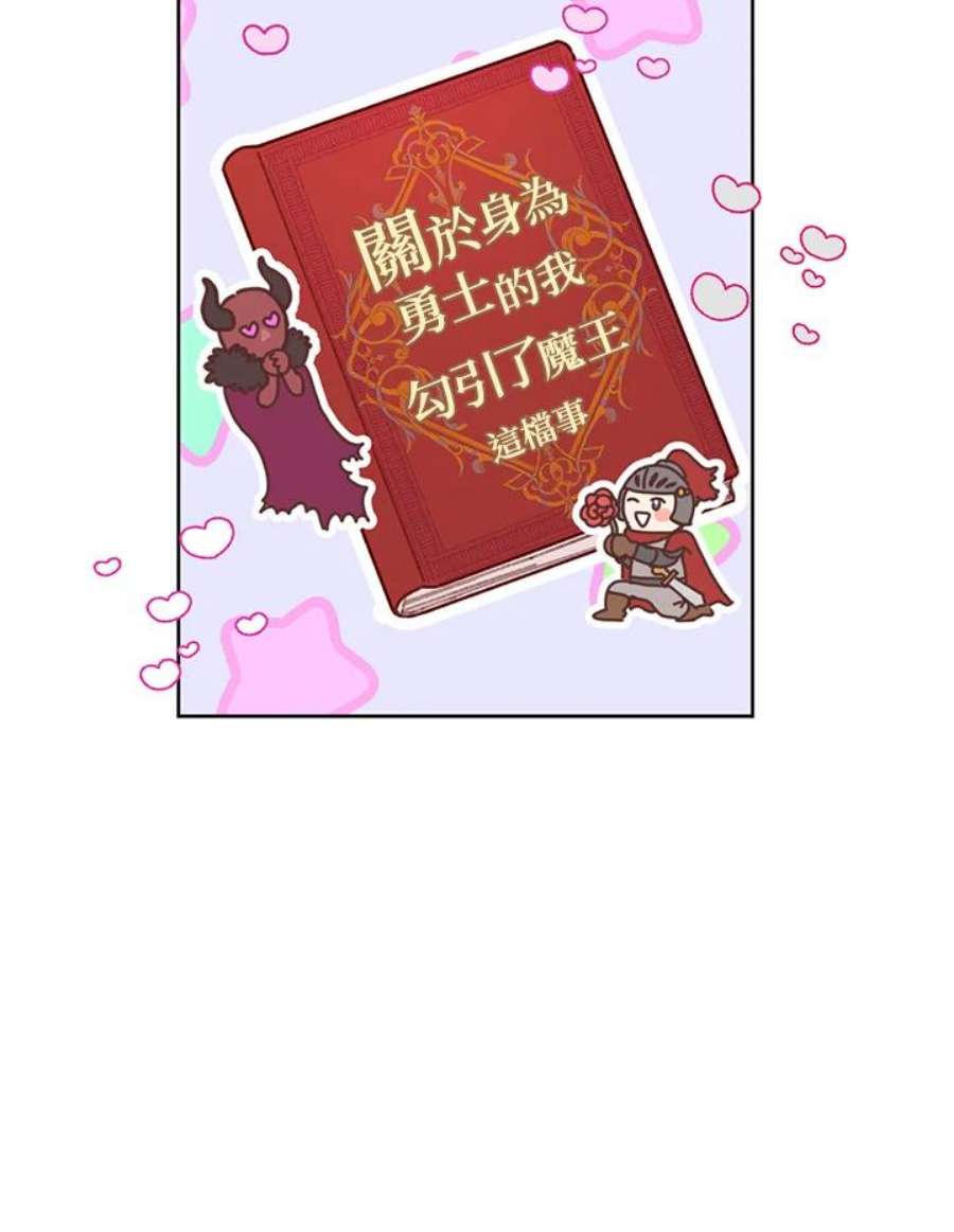 穿越者的幸运礼泰利西德漫画,第11话 42图