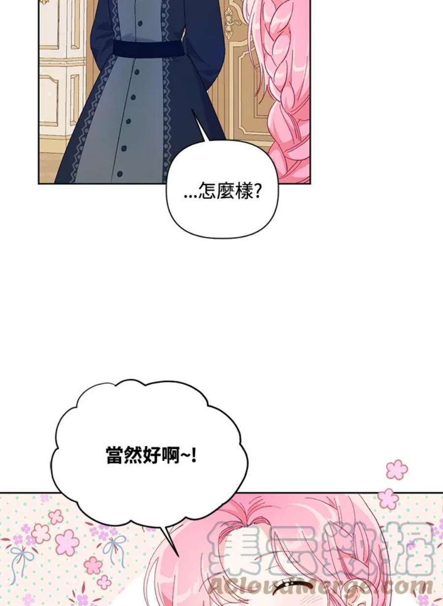 穿越者的幸运礼泰利西德漫画,第11话 52图