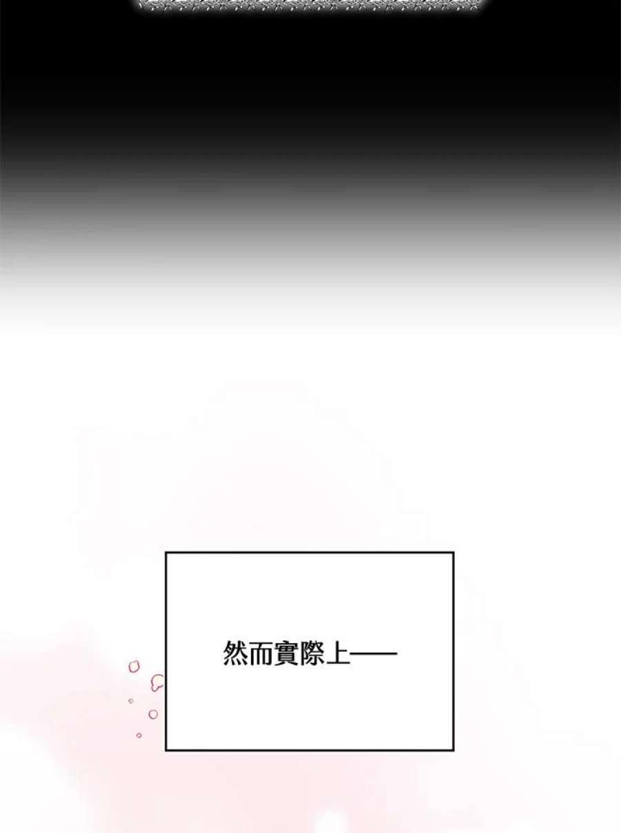 穿越者的幸运礼泰利西德漫画,第11话 9图