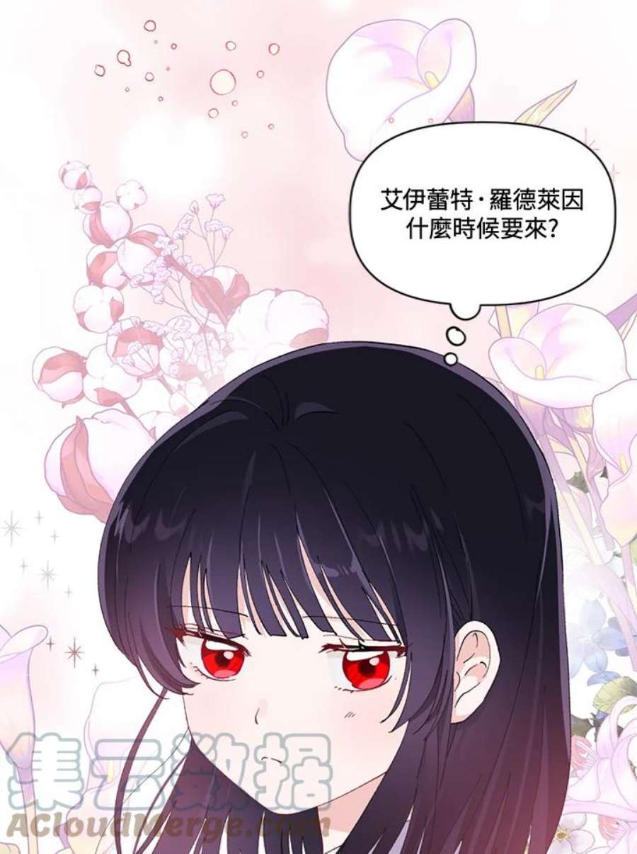 穿越者的幸运礼泰利西德漫画,第11话 10图