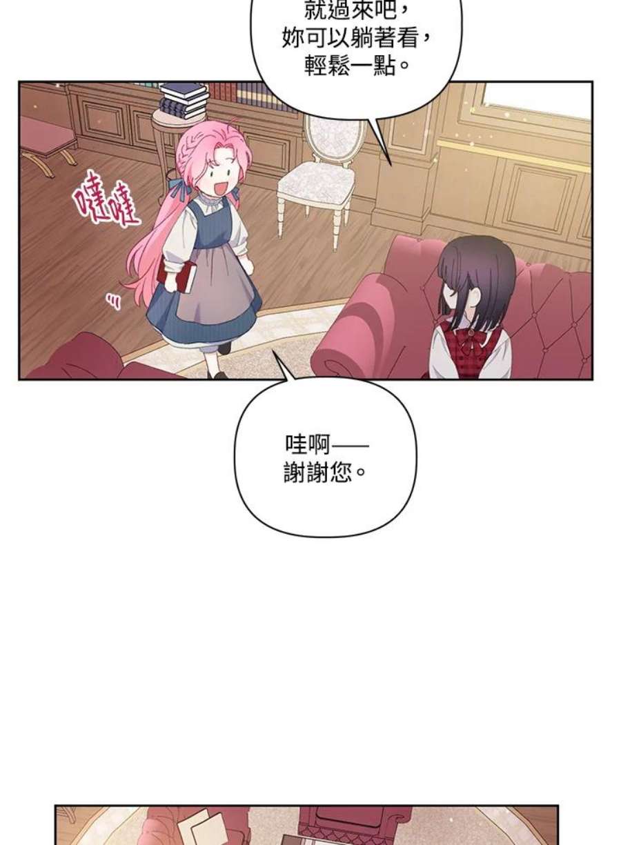 穿越者的幸运礼泰利西德漫画,第11话 30图