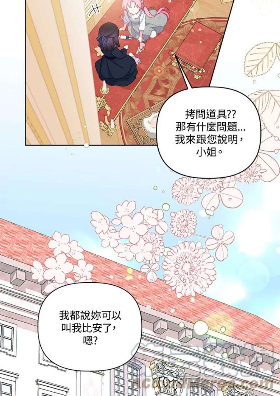 穿越者的幸运礼漫画,第12话 19图