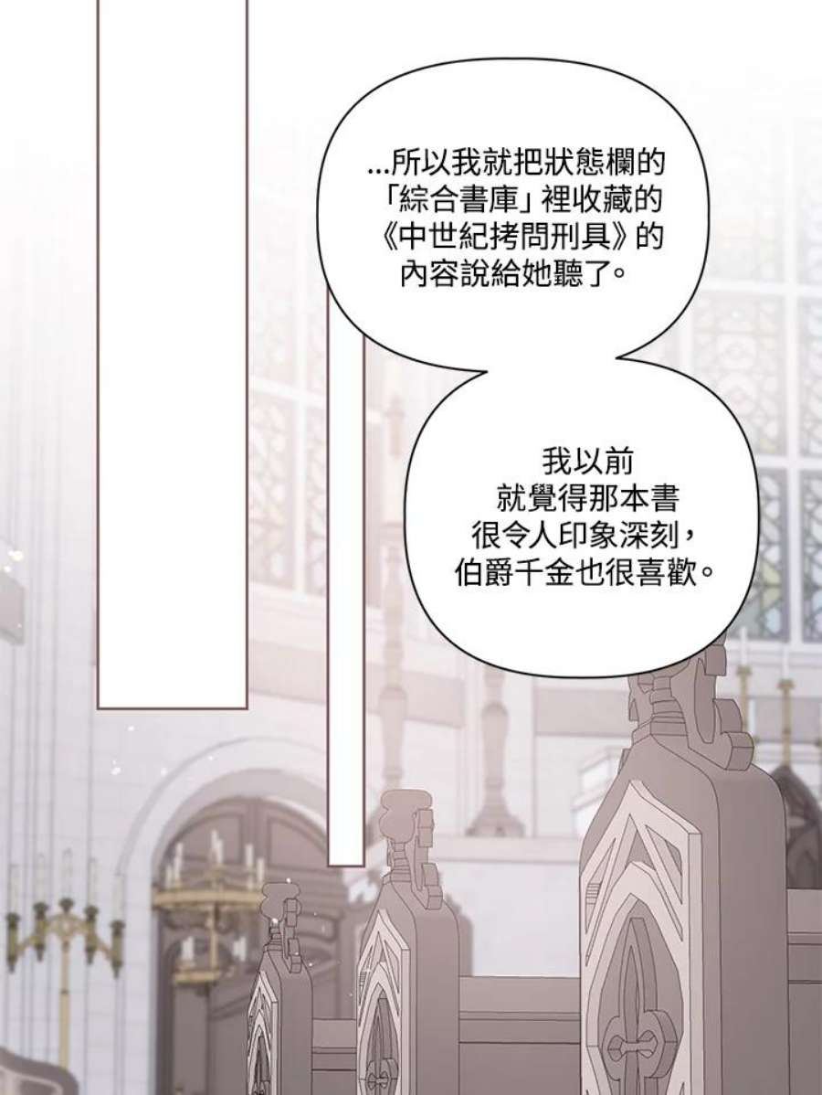 穿越者的幸运礼漫画,第12话 23图