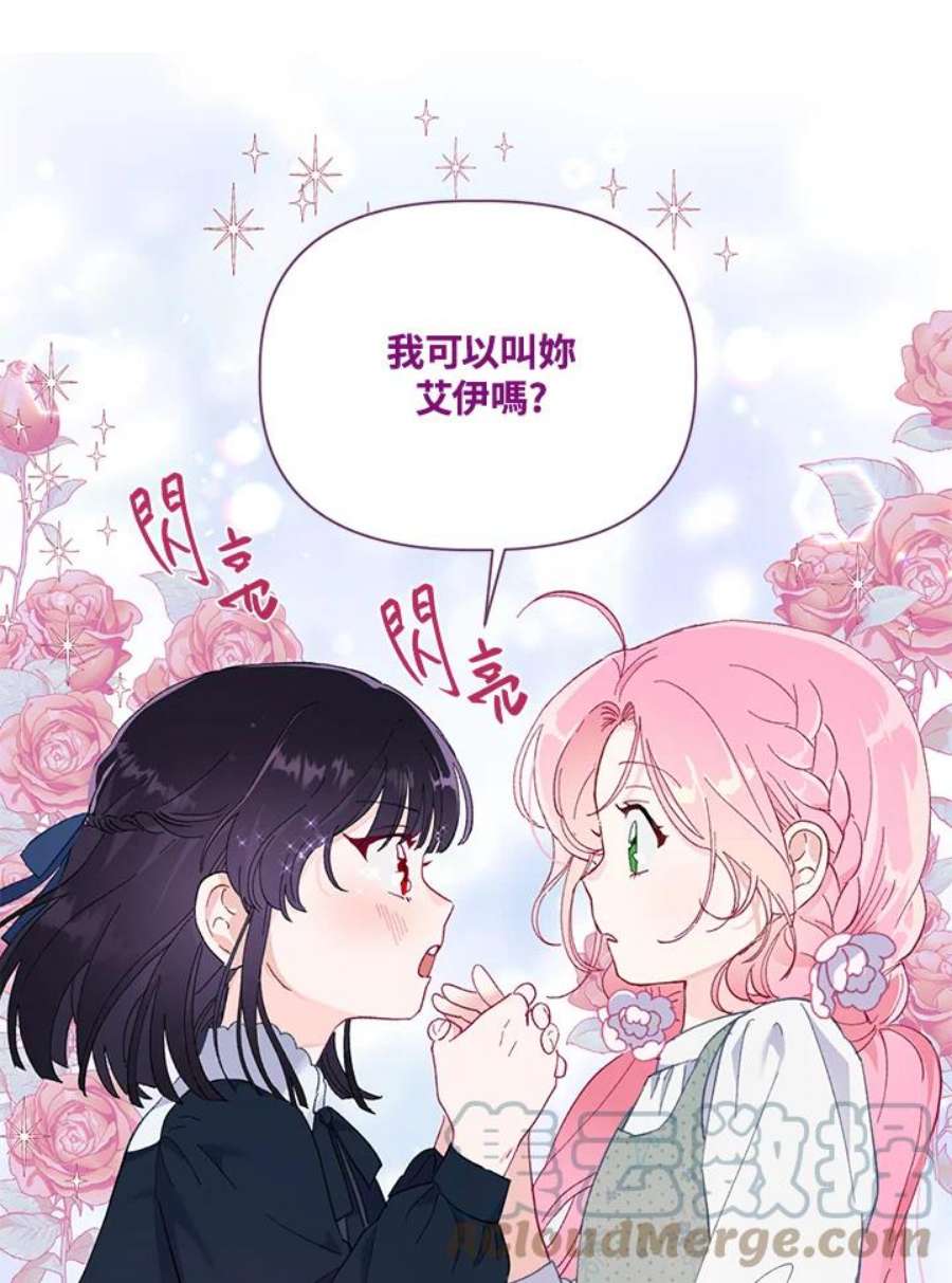 穿越者的幸运礼漫画,第12话 10图