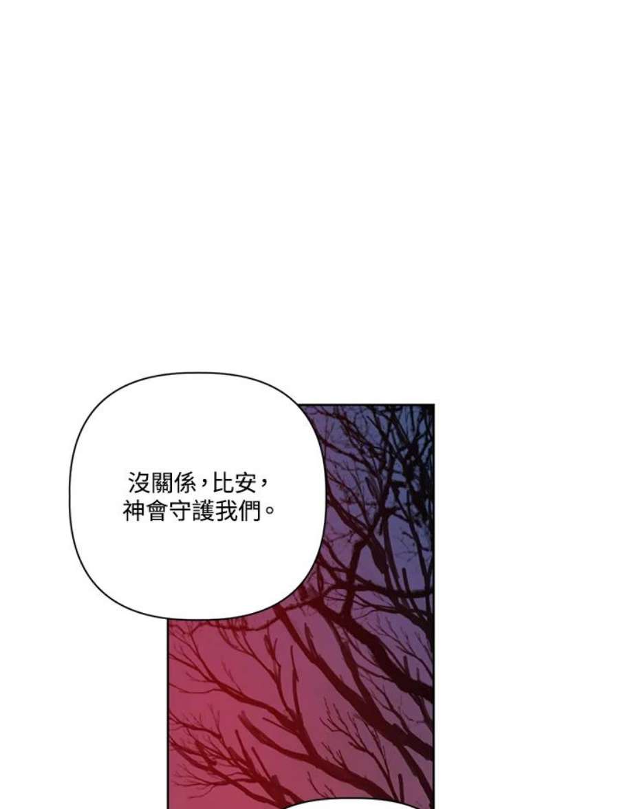 穿越者的幸运礼漫画全集免费观看漫画,第13话 20图