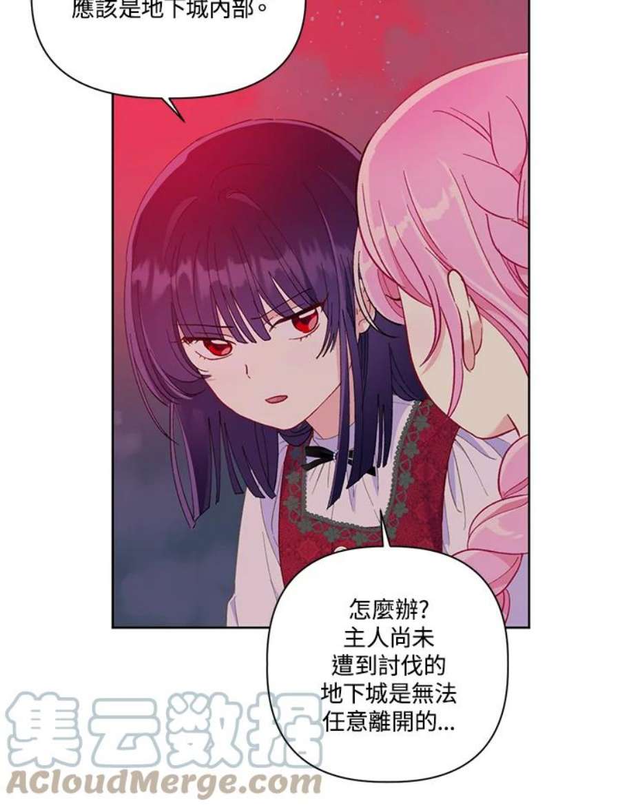 穿越者的幸运礼漫画全集免费观看漫画,第13话 19图