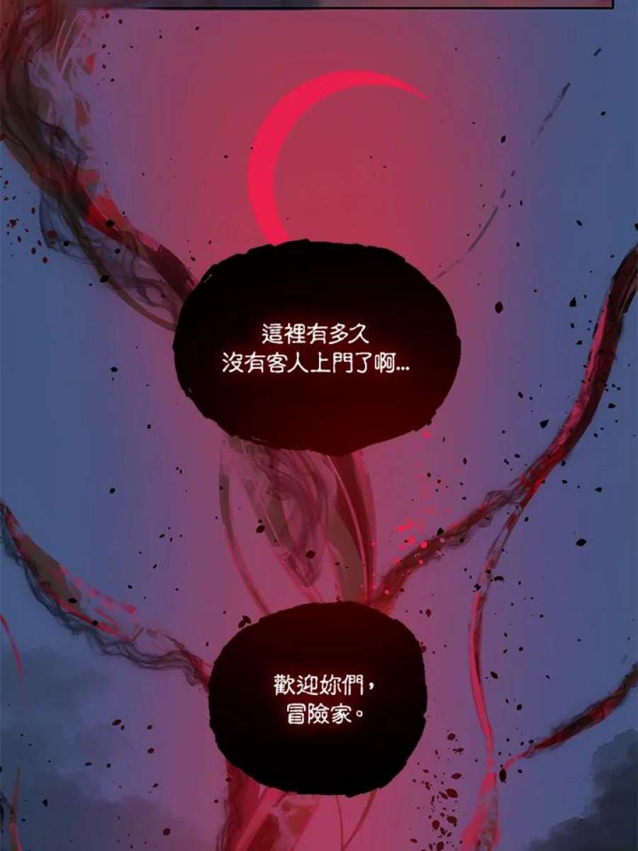 穿越者的幸运礼漫画全集免费观看漫画,第13话 54图