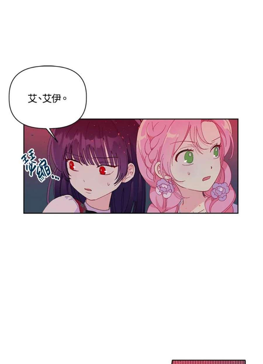 穿越者的幸运礼漫画全集免费观看漫画,第13话 36图