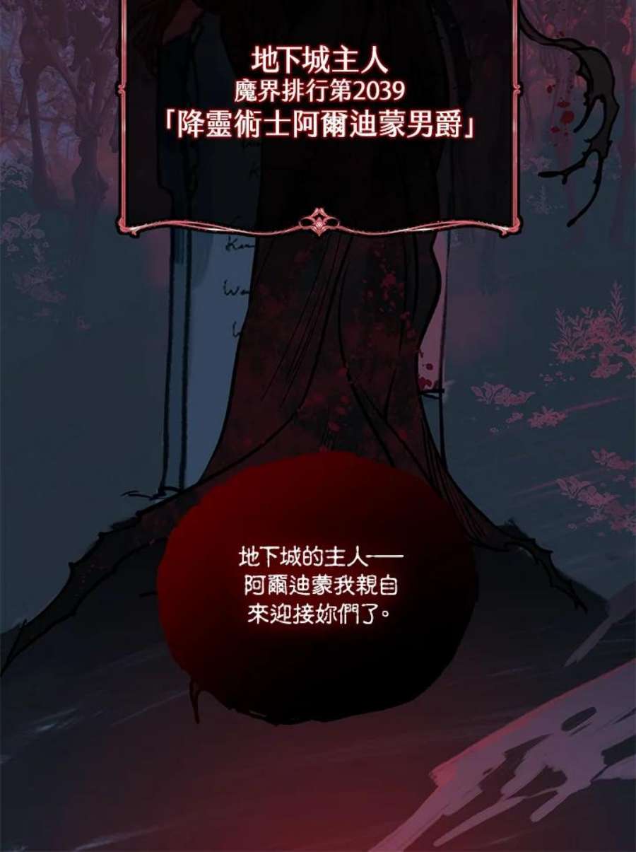 穿越者的幸运礼漫画全集免费观看漫画,第13话 56图