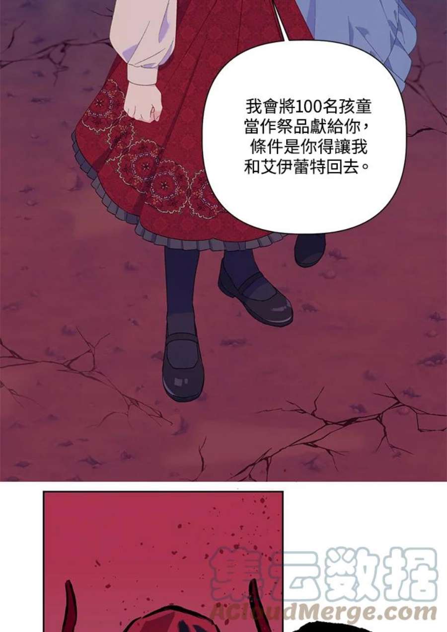 穿越者的幸运礼漫画全集免费观看漫画,第13话 61图