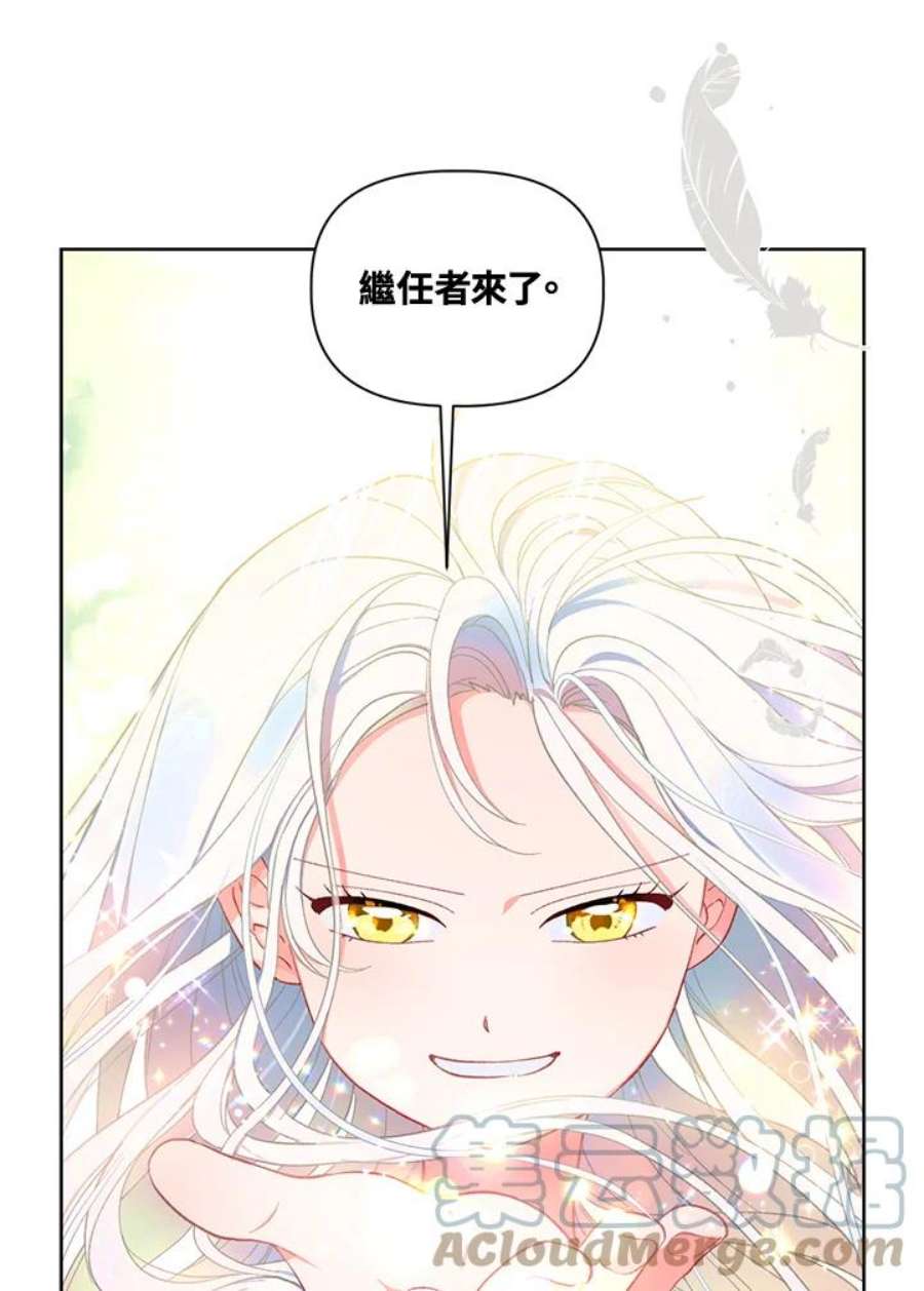 穿越者的幸运礼小说漫画,第14话 13图