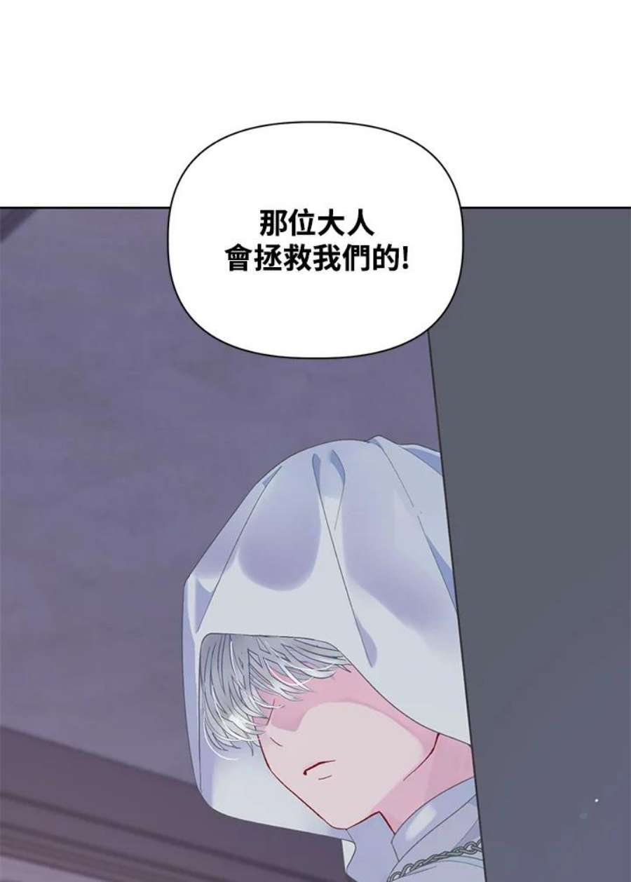 穿越者的幸运礼泰利西德漫画,第15话 9图