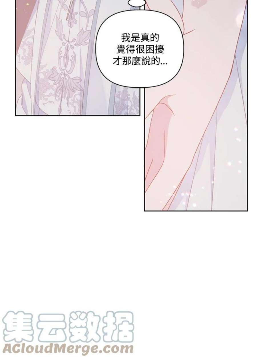 穿越者的幸运礼泰利西德漫画,第15话 22图