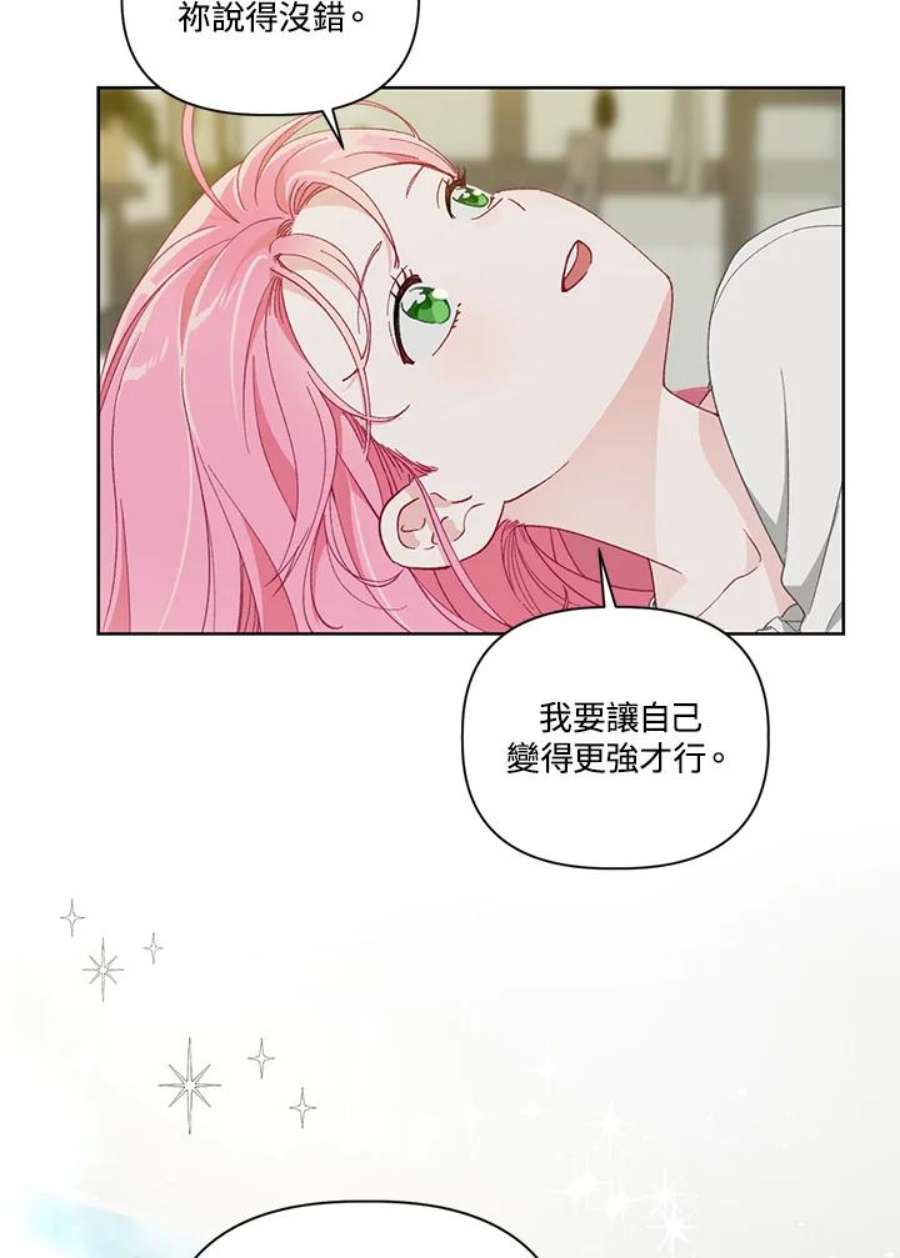 穿越者的幸运礼泰利西德漫画,第15话 38图