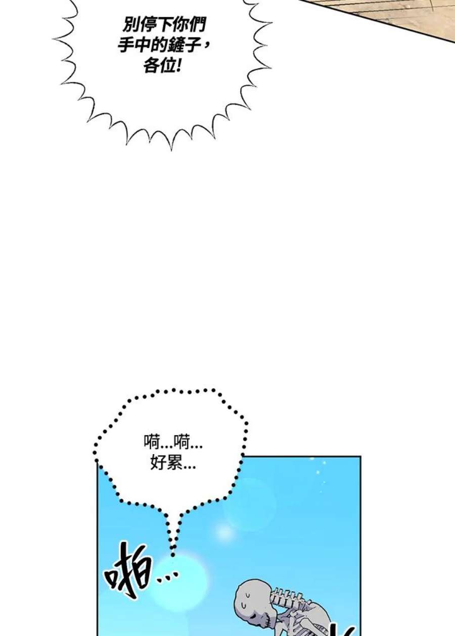 穿越者的幸运礼小说漫画,第16话 32图