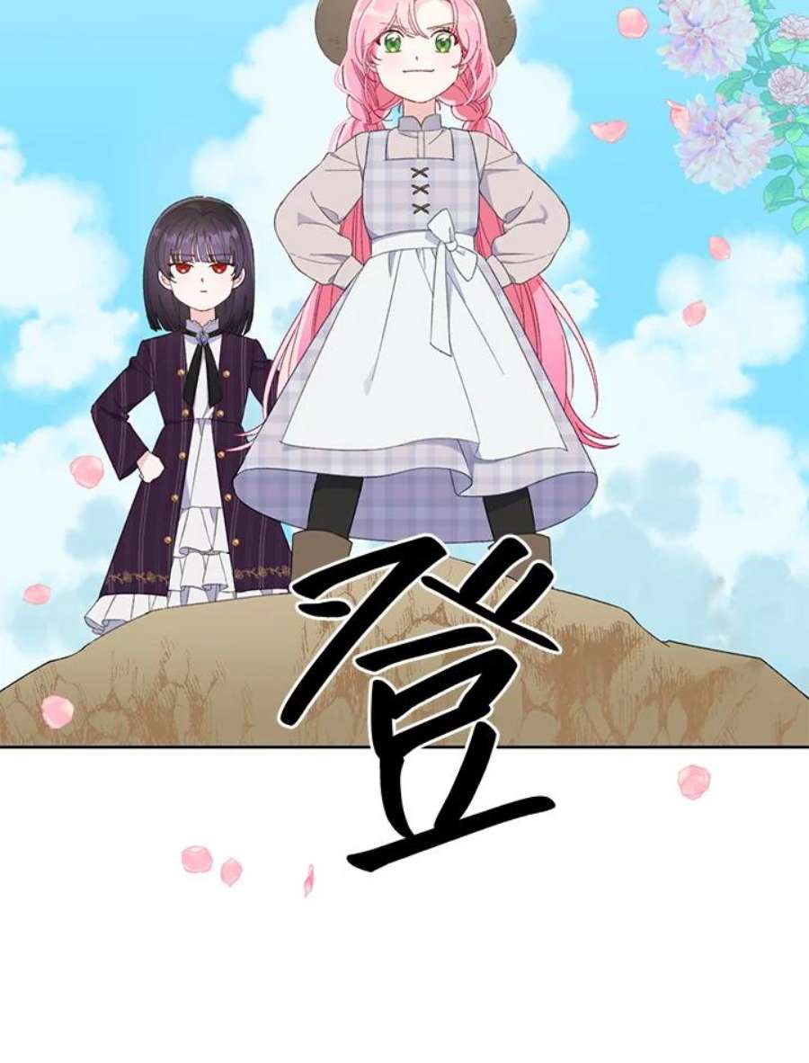 穿越者的幸运礼小说漫画,第16话 15图