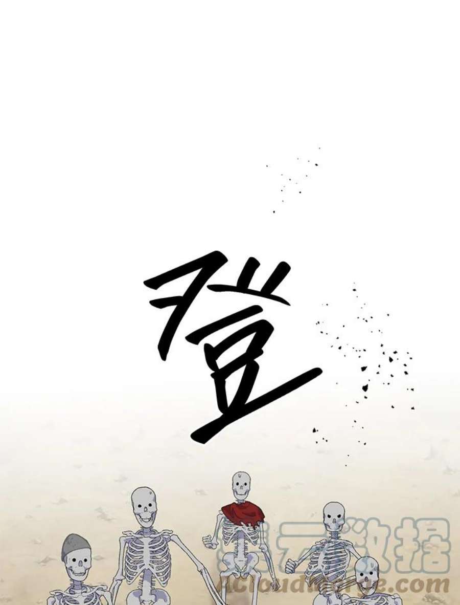 穿越者的幸运礼小说漫画,第16话 13图