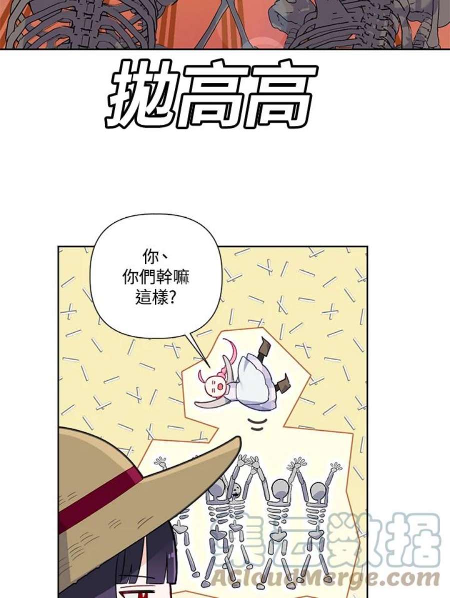 穿越者的幸运礼小说漫画,第16话 64图