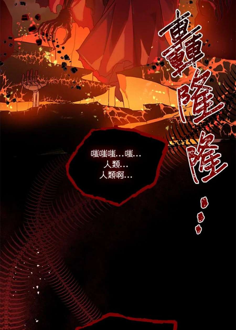 穿越者的幸运礼小说漫画,第16话 9图